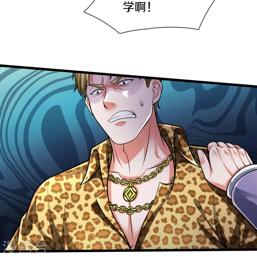 第460话 人心险恶，还想赖账 第20页