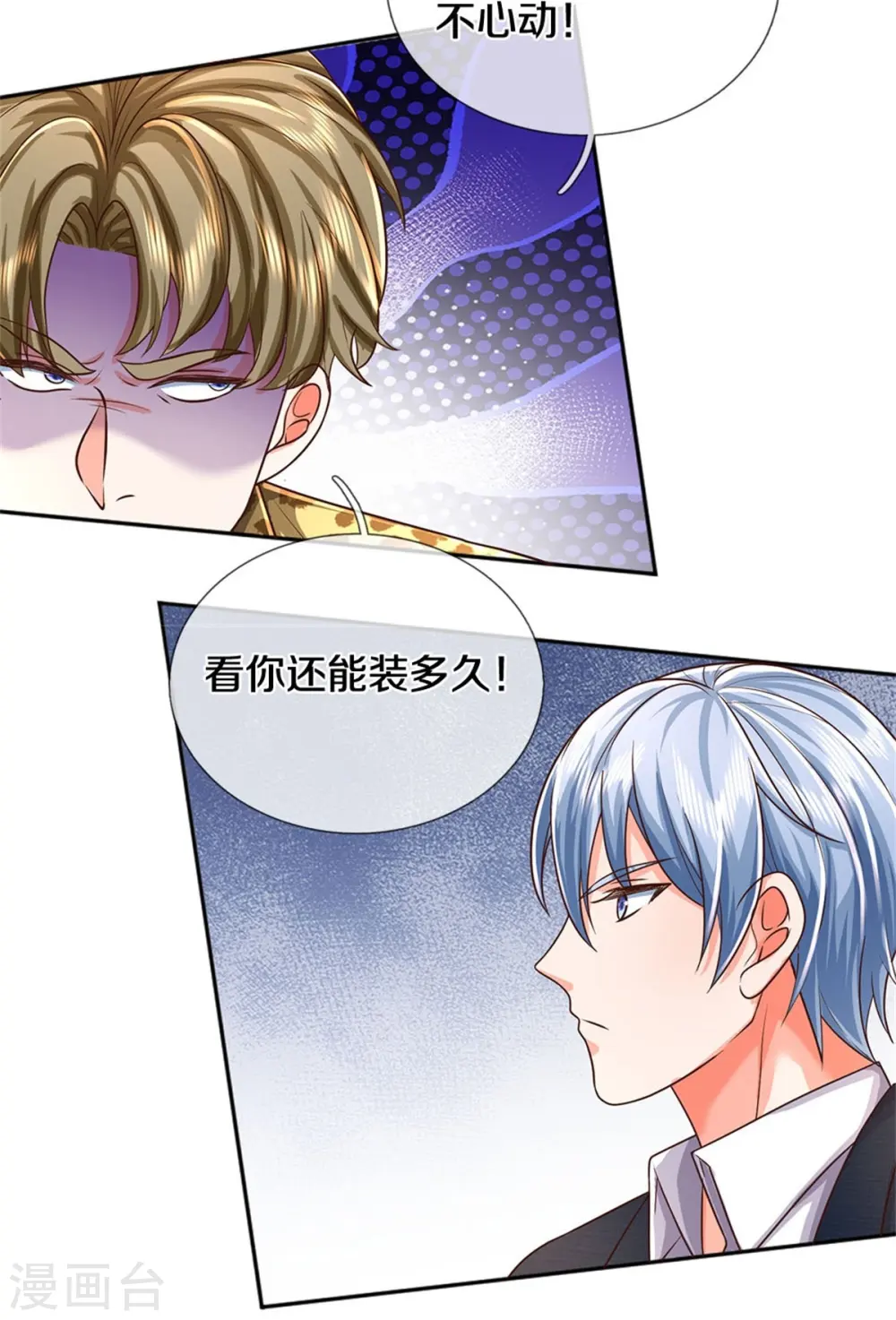 第458话 一入赌局，泥牛沉海 第6页
