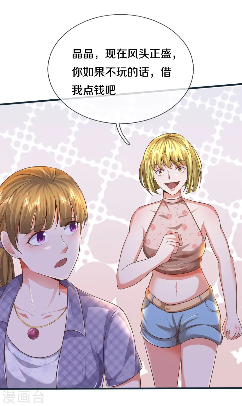 第458话 一入赌局，泥牛沉海 第8页
