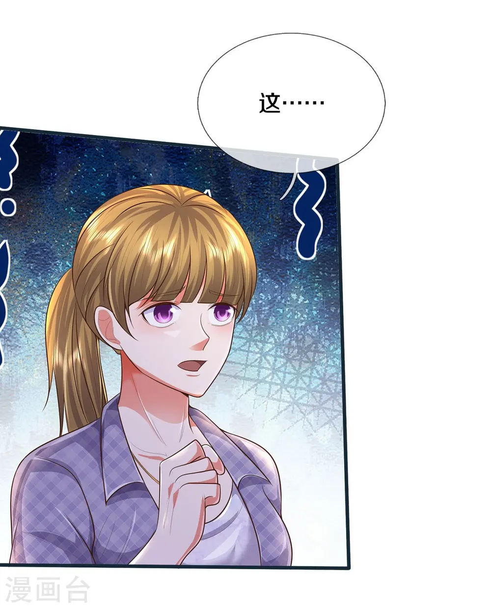 第458话 一入赌局，泥牛沉海 第9页
