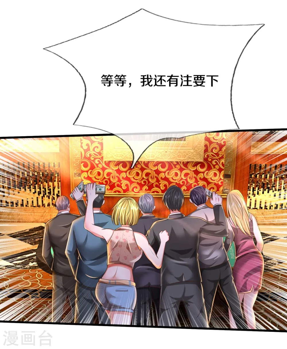 第458话 一入赌局，泥牛沉海 第13页
