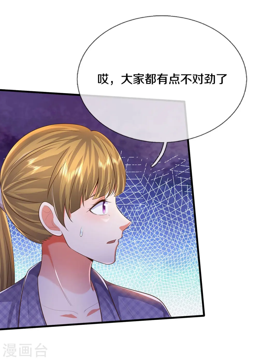 第458话 一入赌局，泥牛沉海 第14页