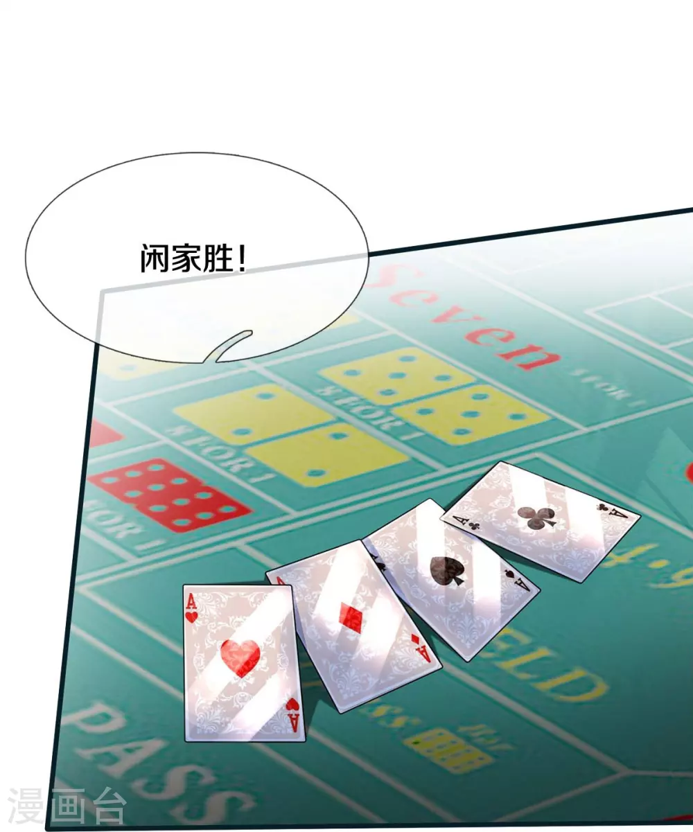 第462话 赌神附身，谁出老千 第14页