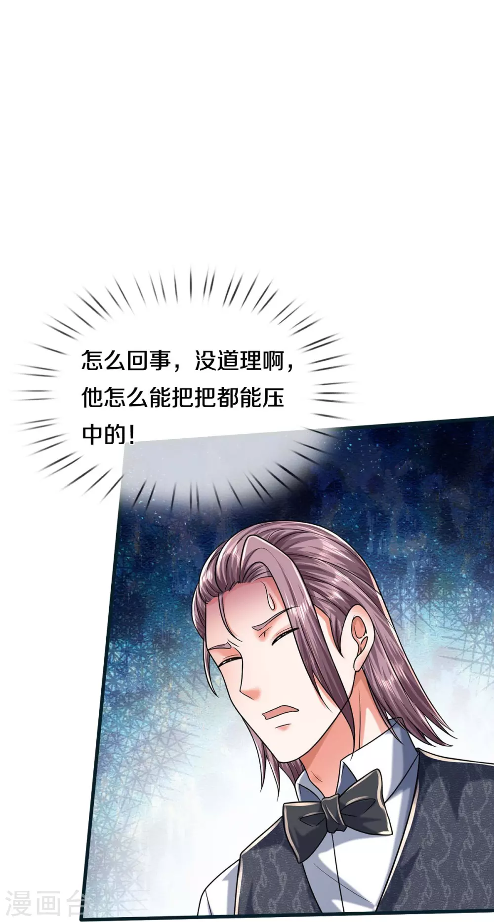 第462话 赌神附身，谁出老千 第22页
