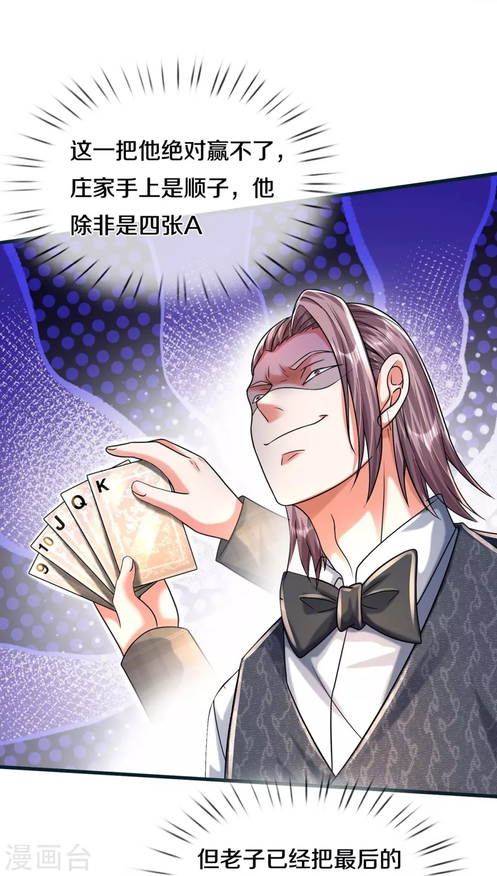 第462话 赌神附身，谁出老千 第27页
