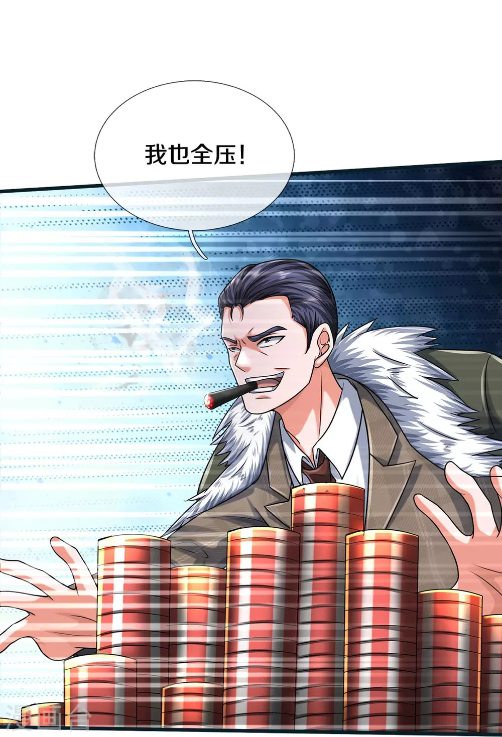 第462话 赌神附身，谁出老千 第30页