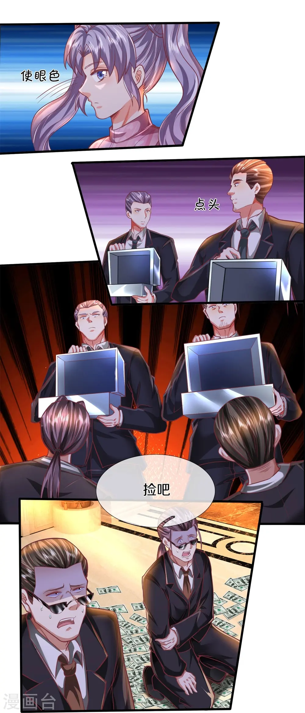 第456话 故意偶遇，猜错心思 第4页