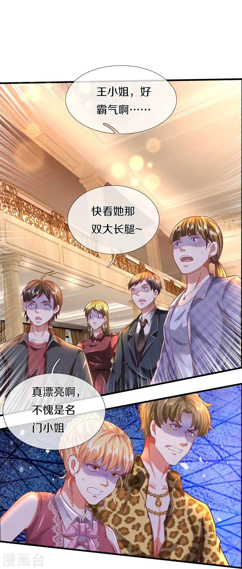 第456话 故意偶遇，猜错心思 第5页
