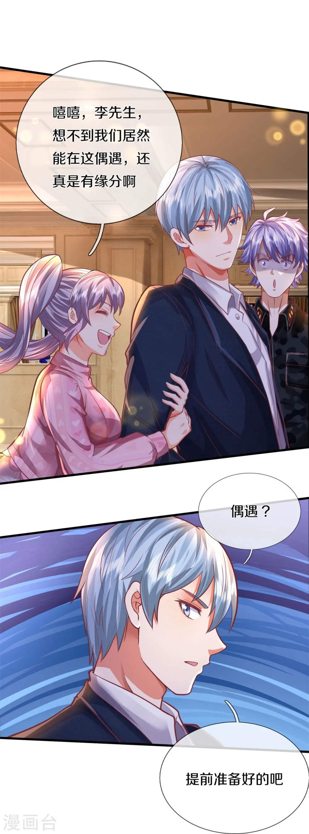 第456话 故意偶遇，猜错心思 第6页