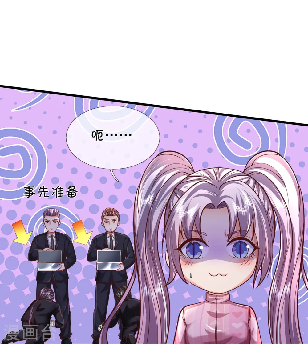 第456话 故意偶遇，猜错心思 第7页
