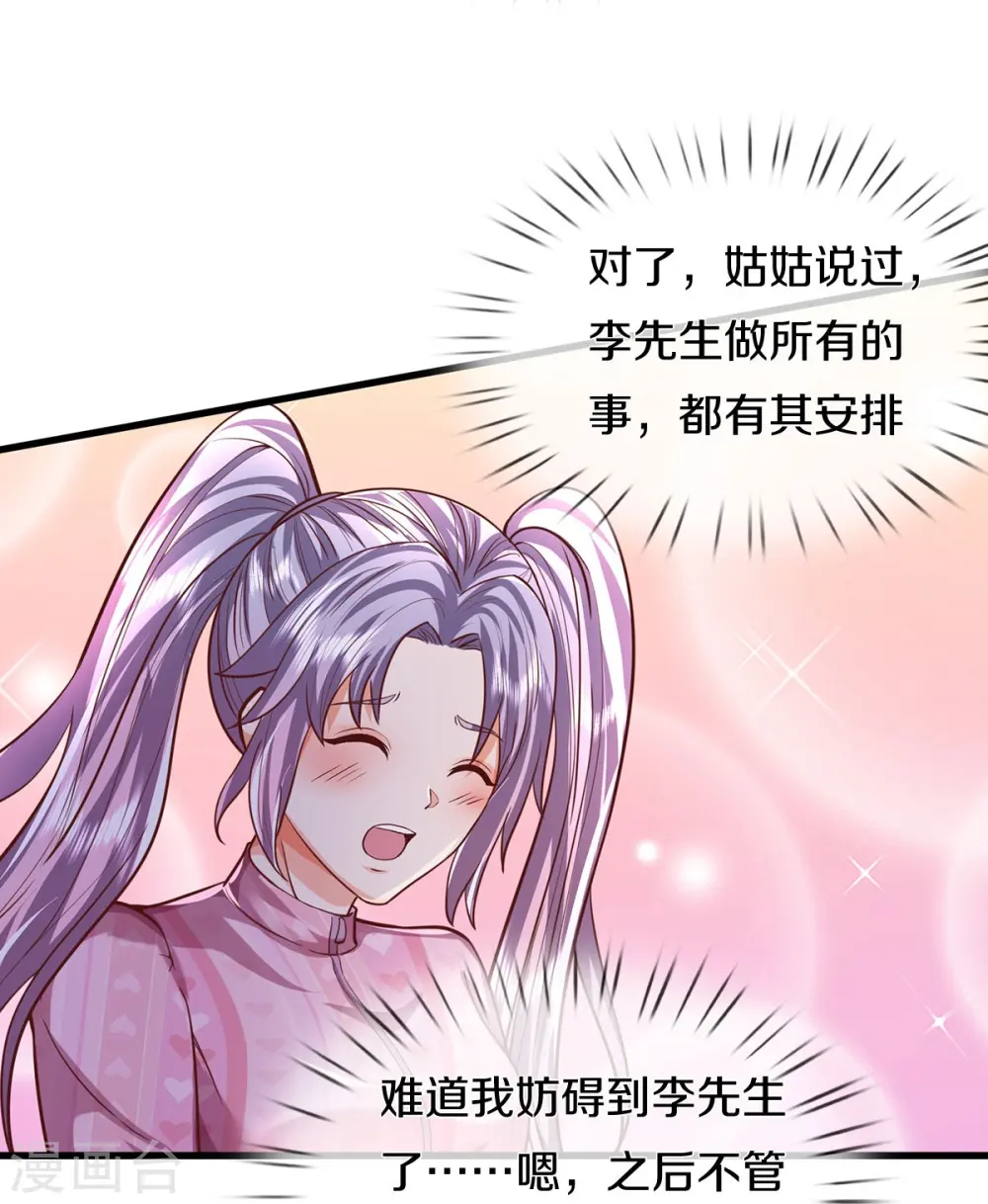第456话 故意偶遇，猜错心思 第9页