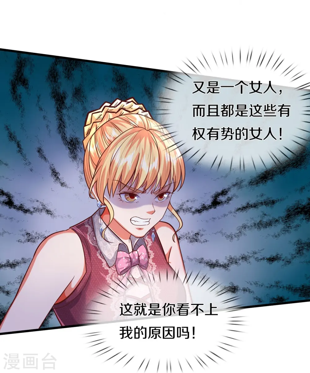 第456话 故意偶遇，猜错心思 第12页