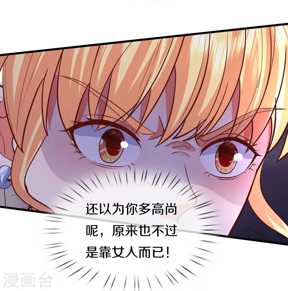 第456话 故意偶遇，猜错心思 第13页