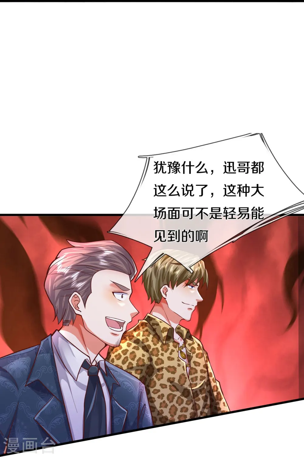 第456话 故意偶遇，猜错心思 第18页