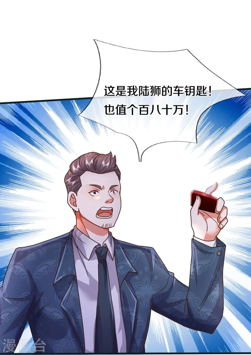 第459话 回本是假，诱骗是真 第16页