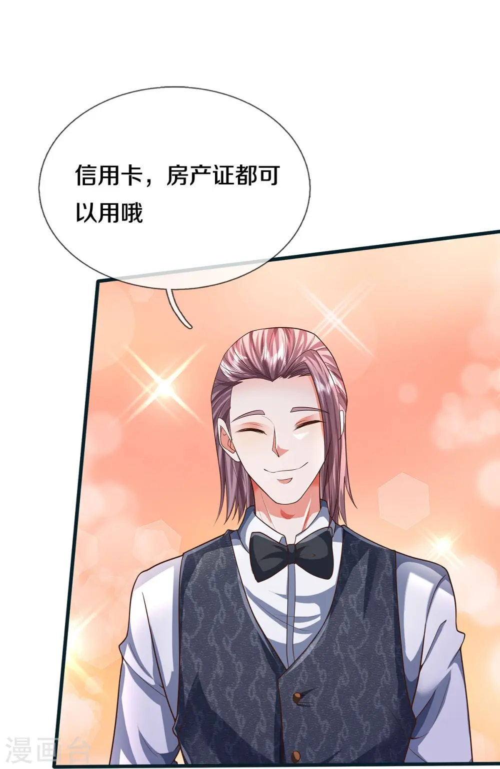 第459话 回本是假，诱骗是真 第21页
