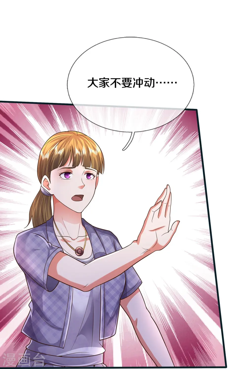 第459话 回本是假，诱骗是真 第22页