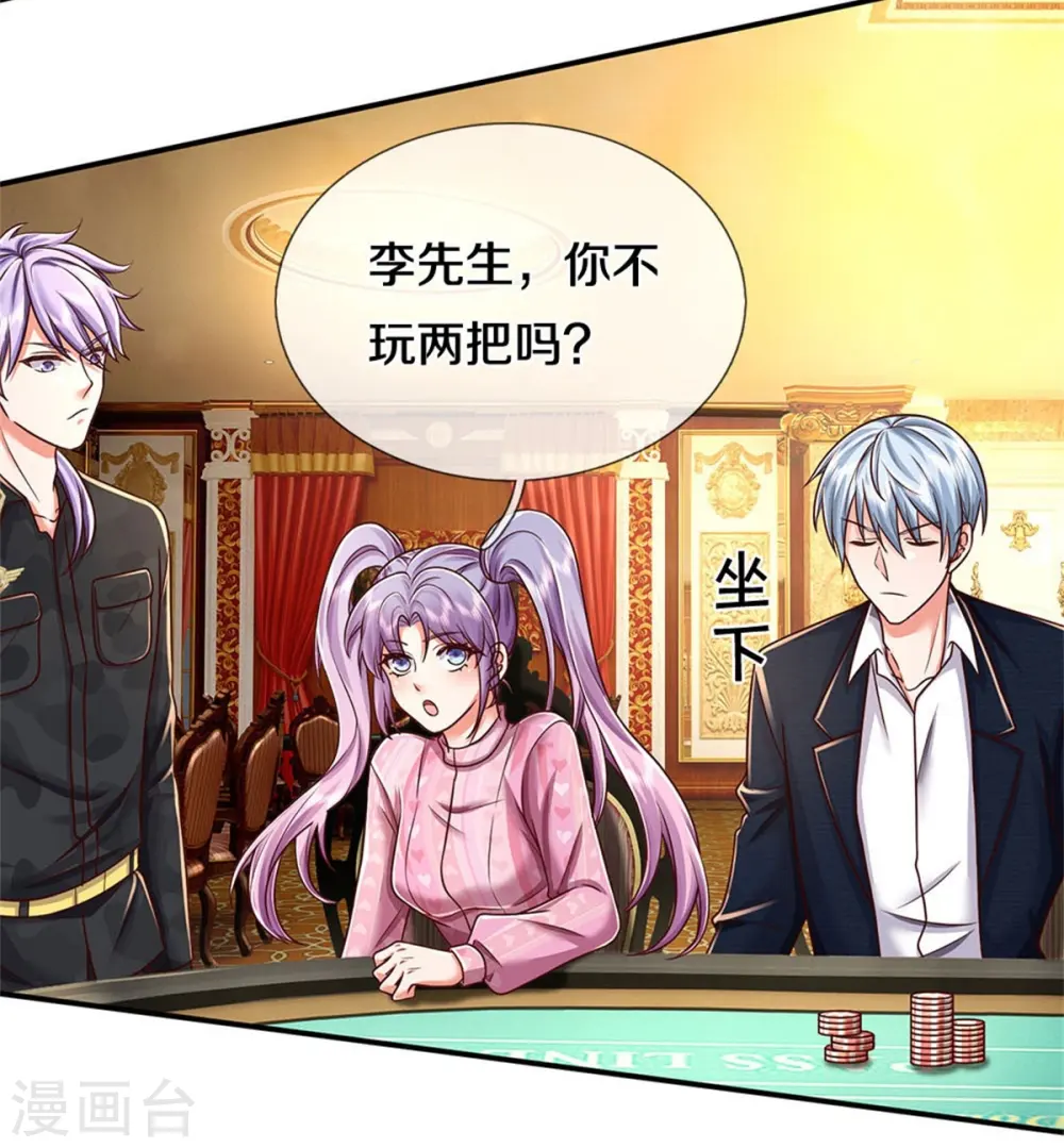 第457话 深入牌局，筹码入袋 第4页