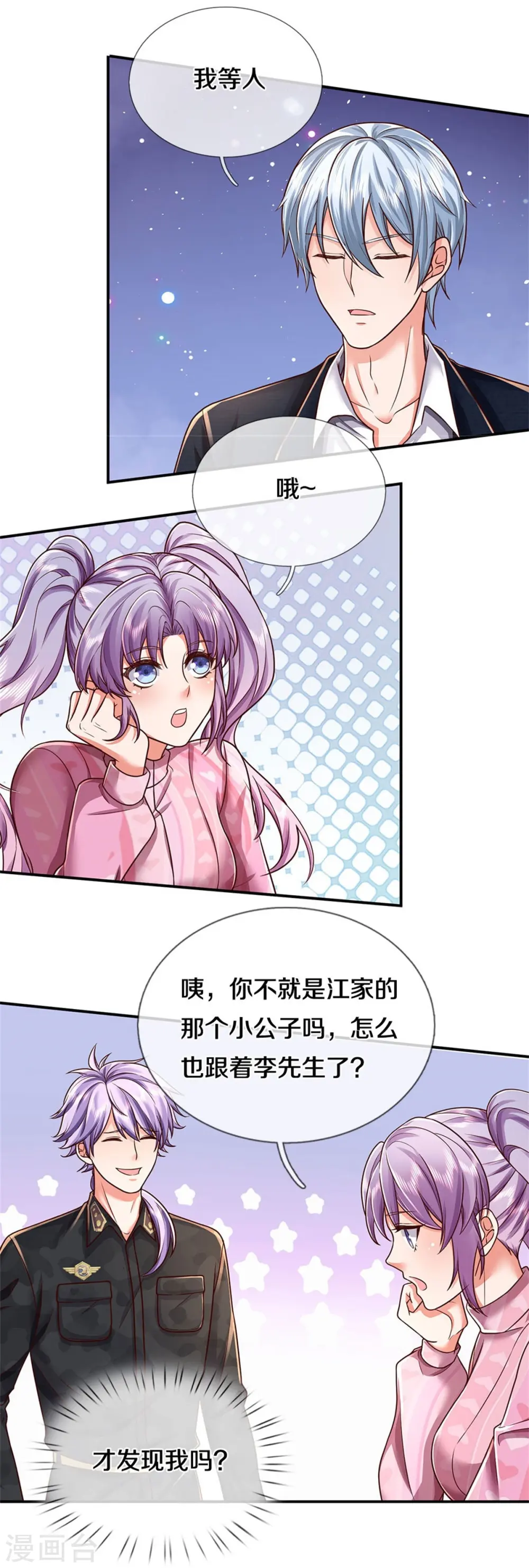 第457话 深入牌局，筹码入袋 第5页