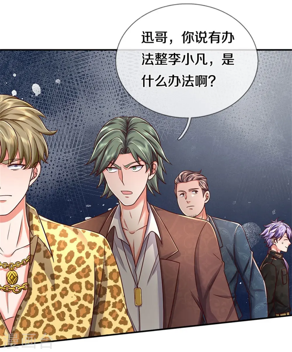 第457话 深入牌局，筹码入袋 第6页