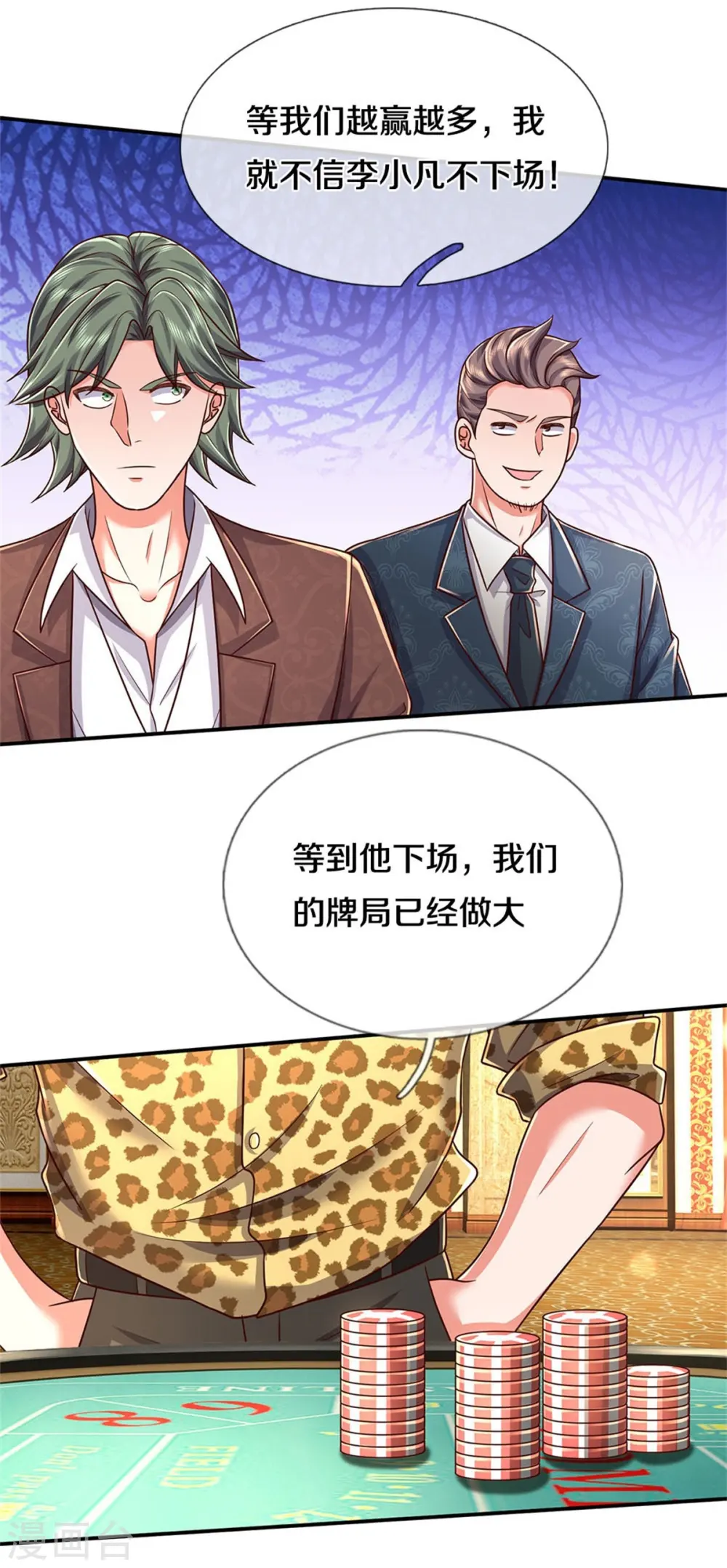 第457话 深入牌局，筹码入袋 第10页