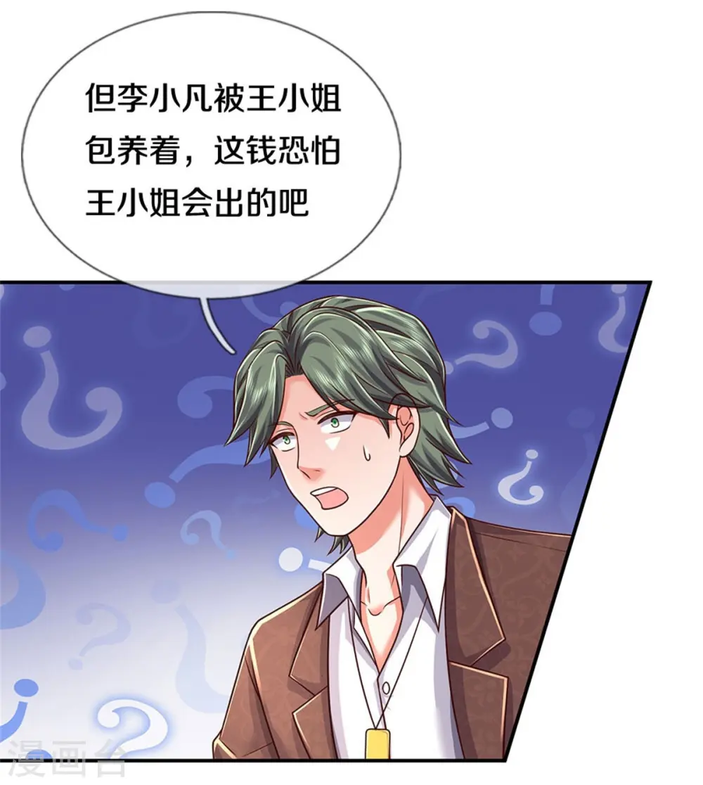 第457话 深入牌局，筹码入袋 第12页