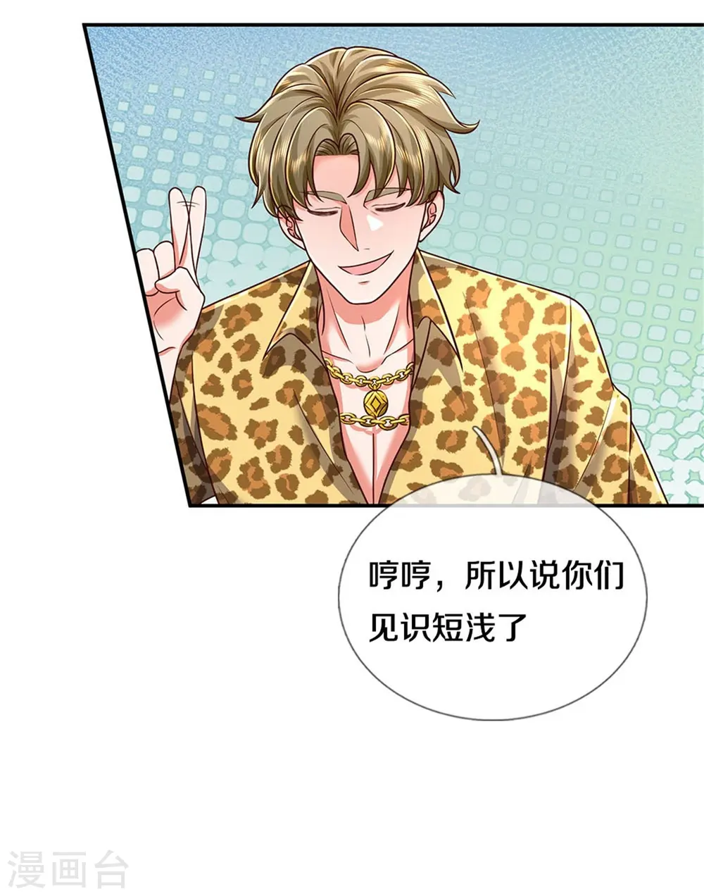 第457话 深入牌局，筹码入袋 第13页