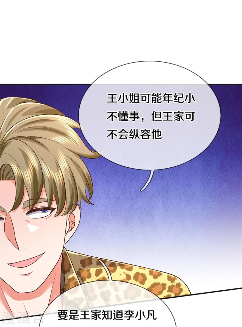 第457话 深入牌局，筹码入袋 第14页