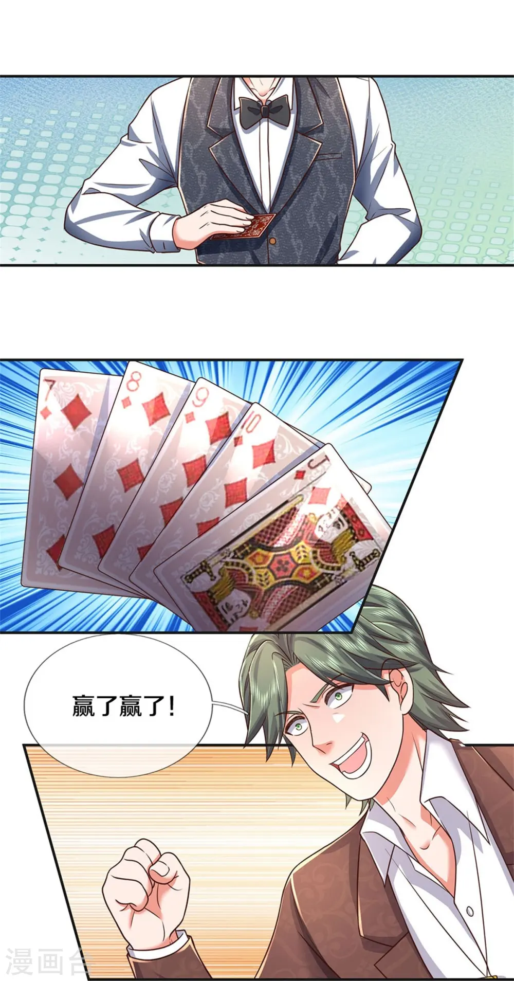 第457话 深入牌局，筹码入袋 第22页