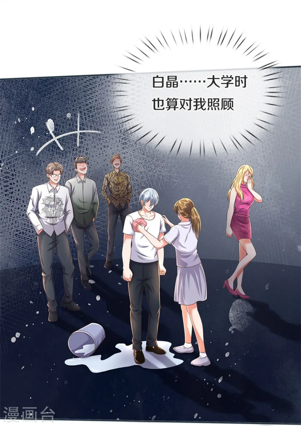 第453话 顾念旧情，不予理会 第8页