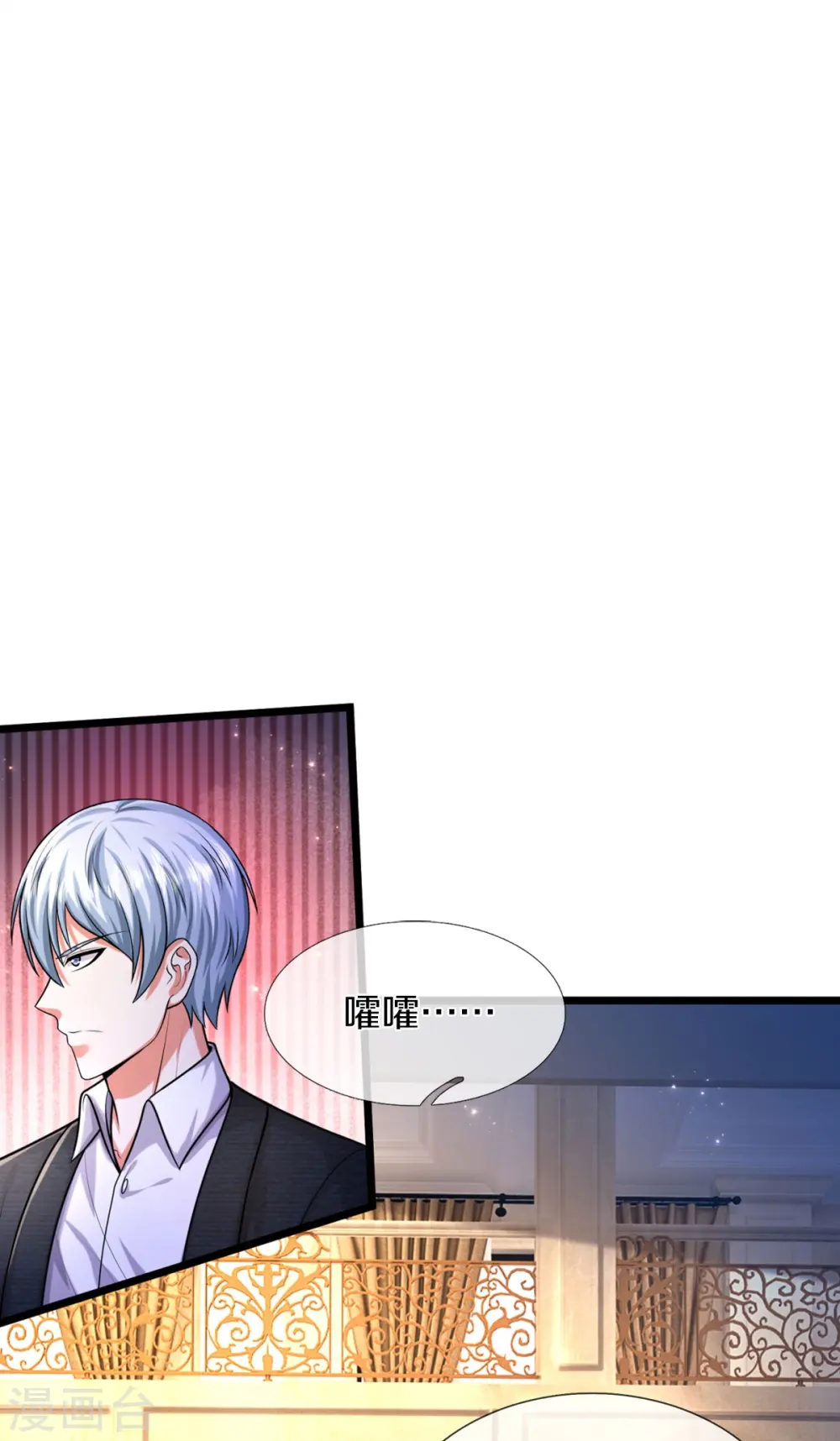 第453话 顾念旧情，不予理会 第14页