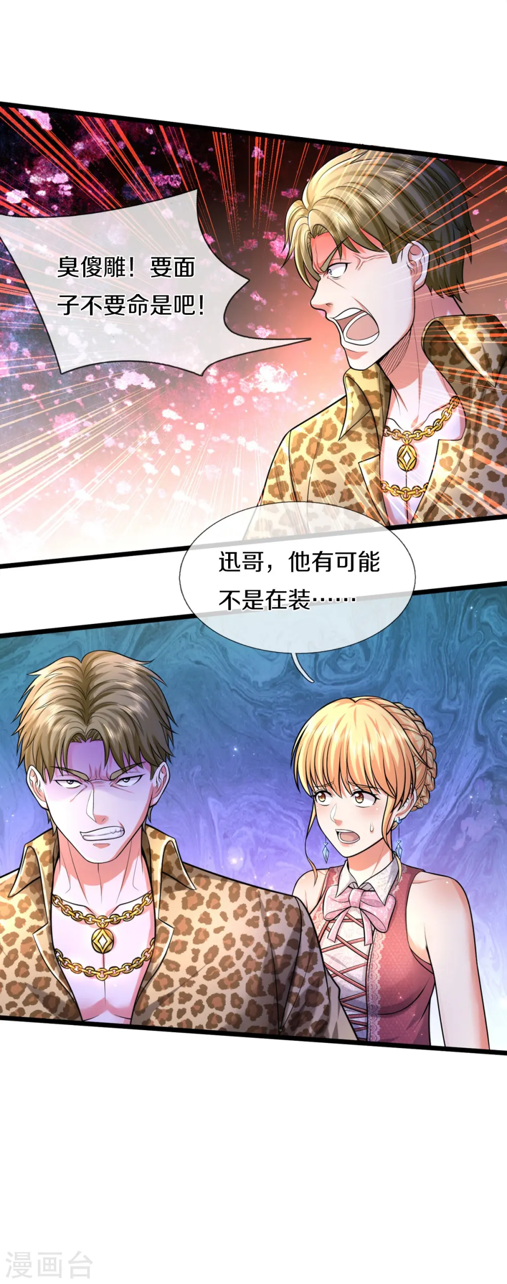 第453话 顾念旧情，不予理会 第18页