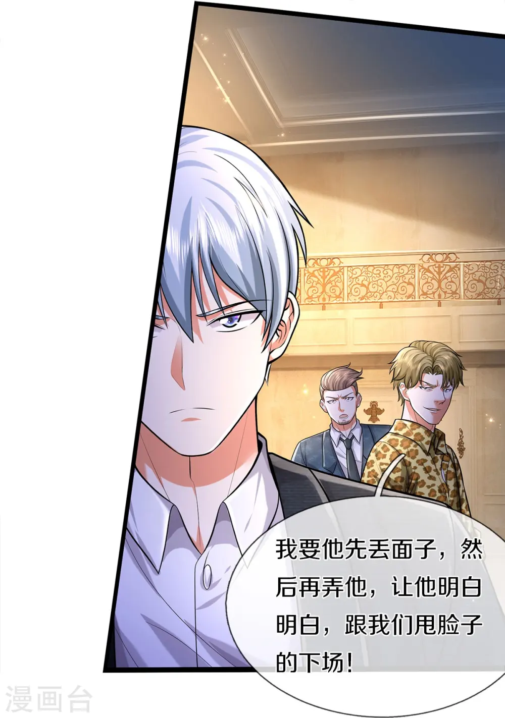 第454话 蜂拥而上，见见世面 第10页