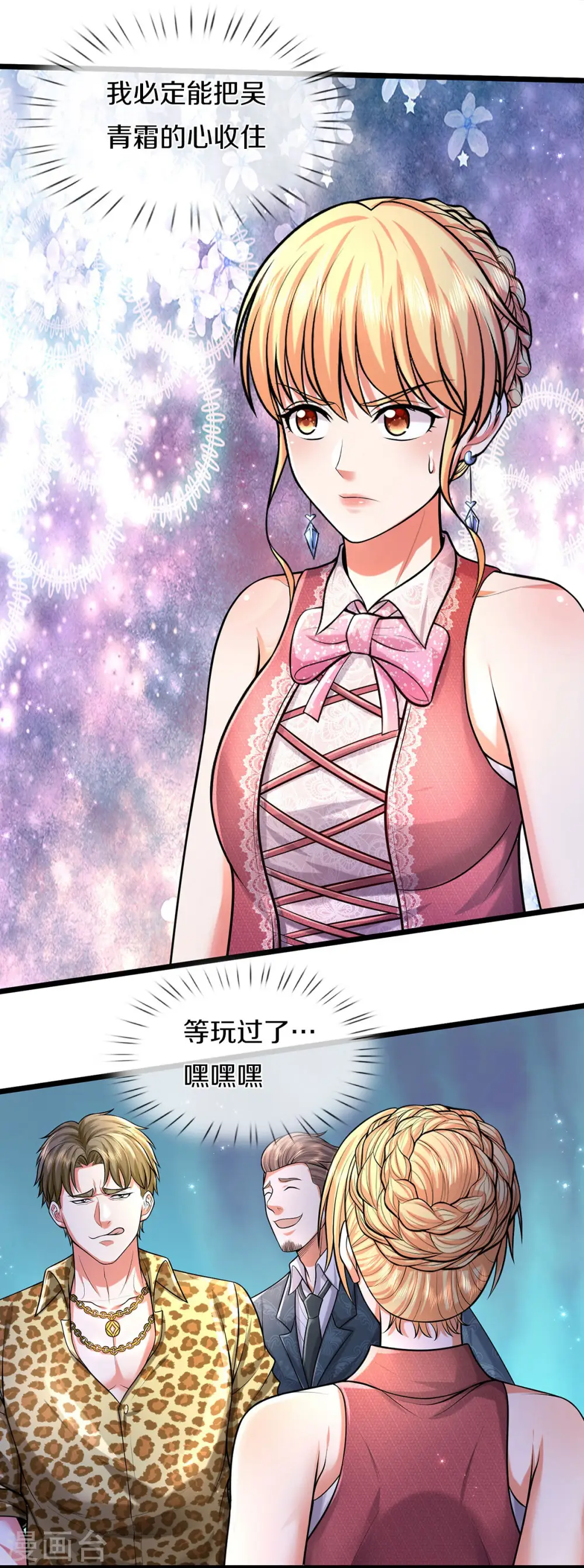第454话 蜂拥而上，见见世面 第12页