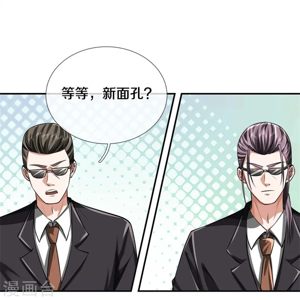 第454话 蜂拥而上，见见世面 第14页