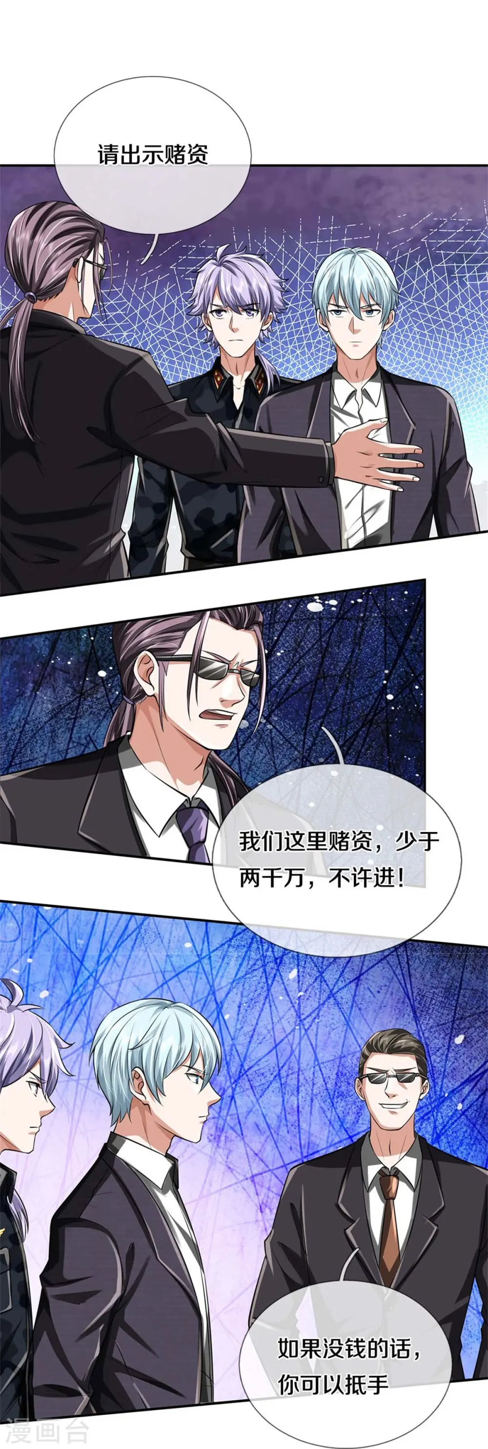 第454话 蜂拥而上，见见世面 第15页