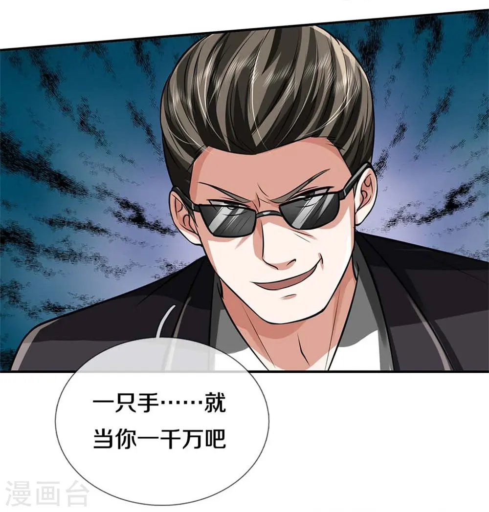 第454话 蜂拥而上，见见世面 第16页