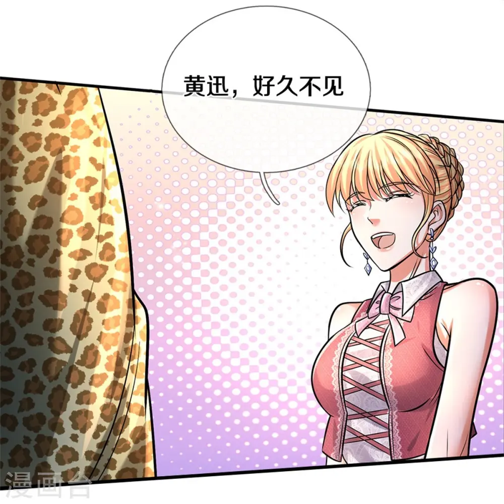 第451话 聚会吹牛，蛇鼠一窝 第19页