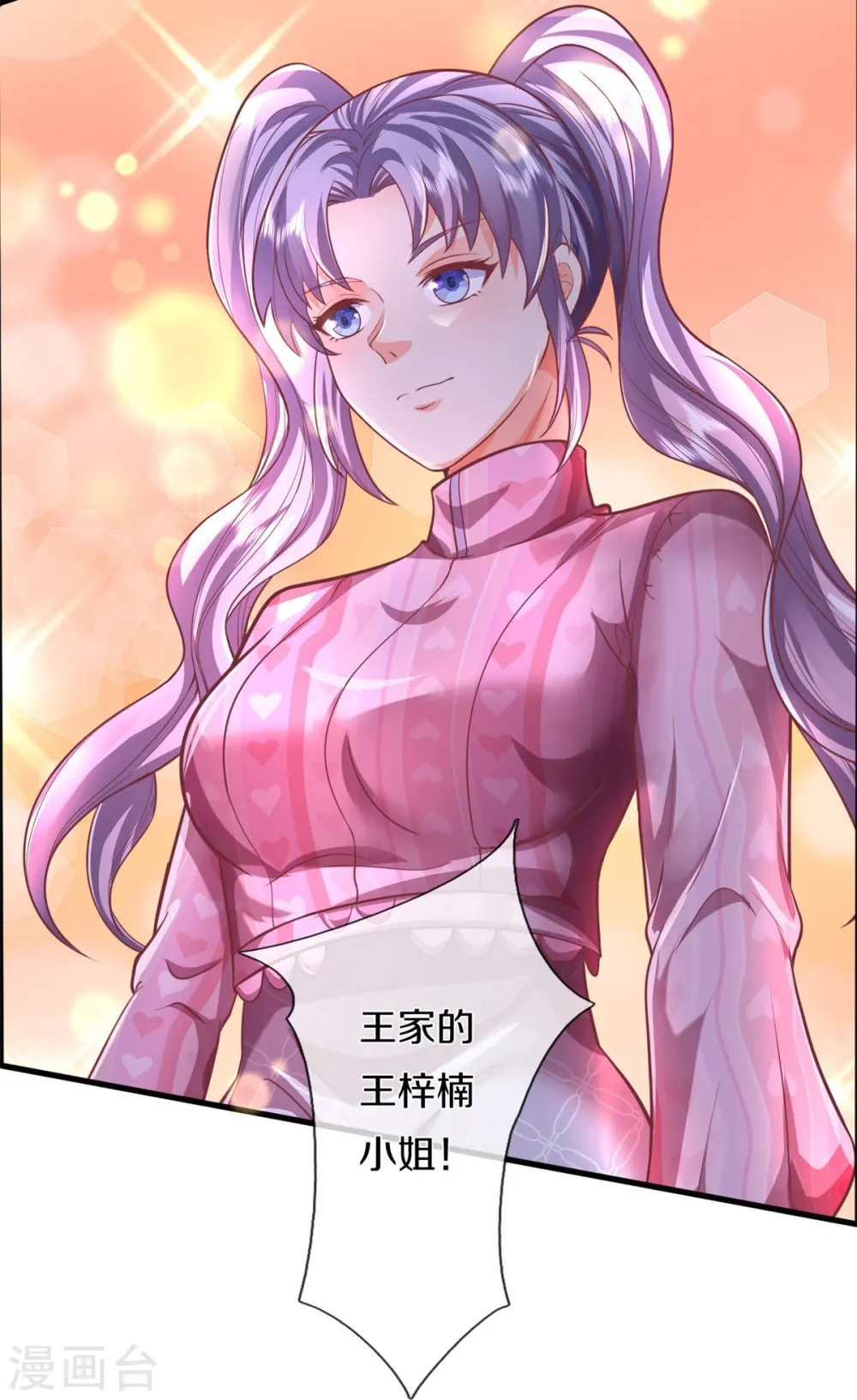 第455话 家财万贯，你算什么 第20页