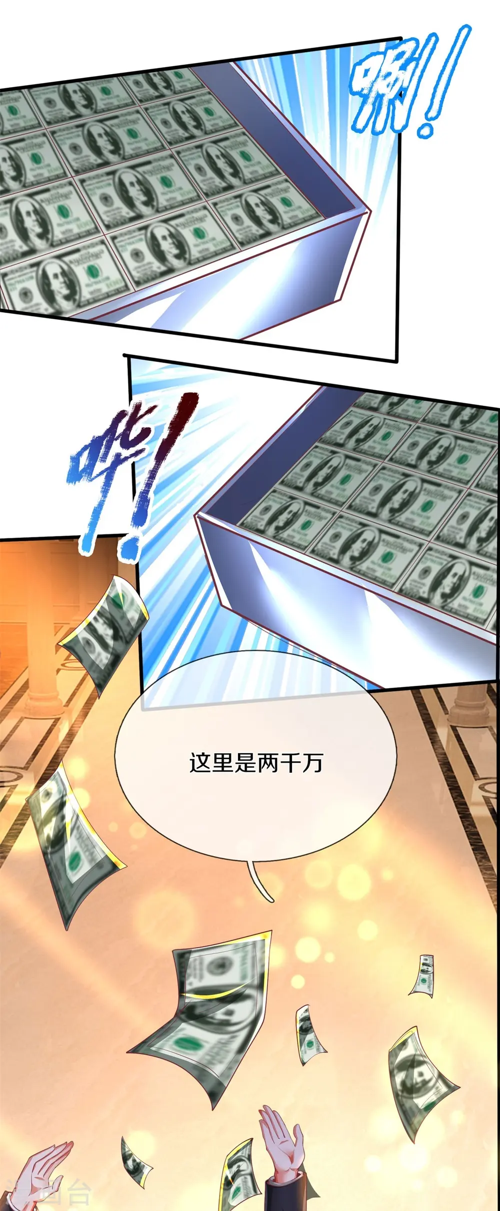 第455话 家财万贯，你算什么 第22页