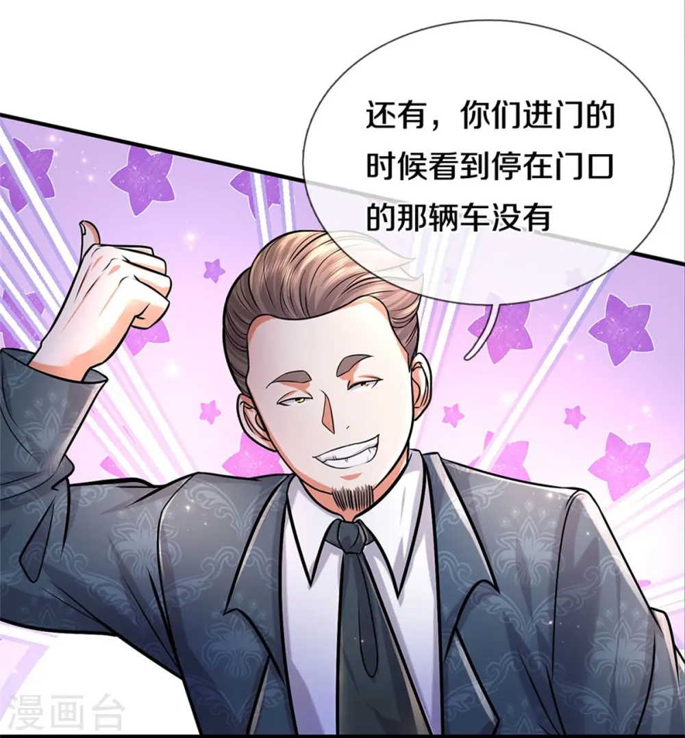 第452话 嫌贫爱富，打脸在即 第5页
