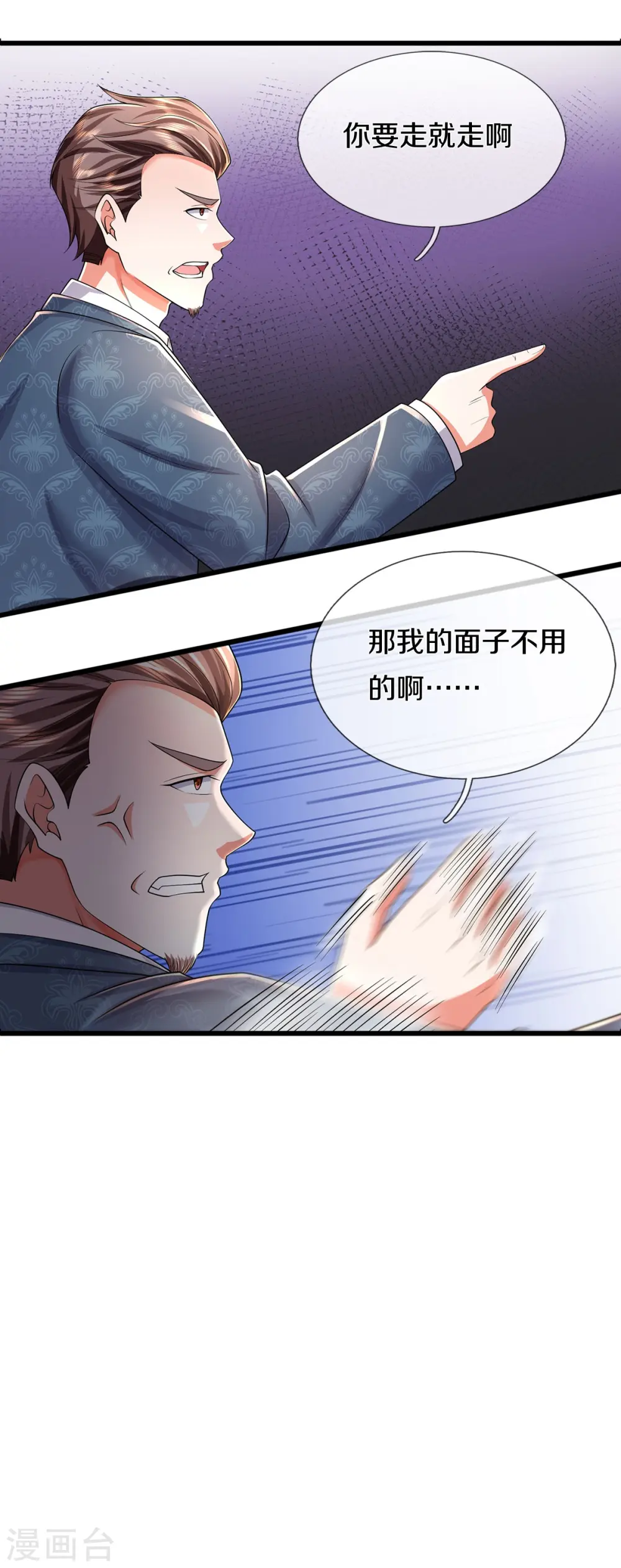 第452话 嫌贫爱富，打脸在即 第25页