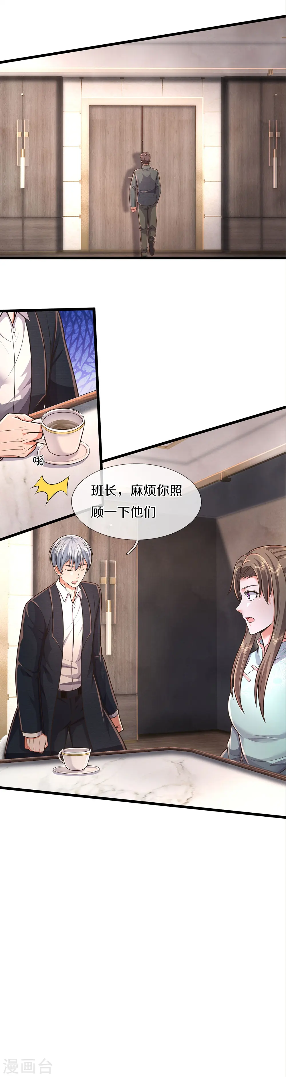 第450话 说到做到，入队苍龙 第25页