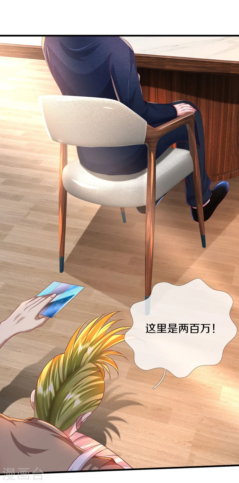 第449话 大哥大姐，饶了我吧 第6页
