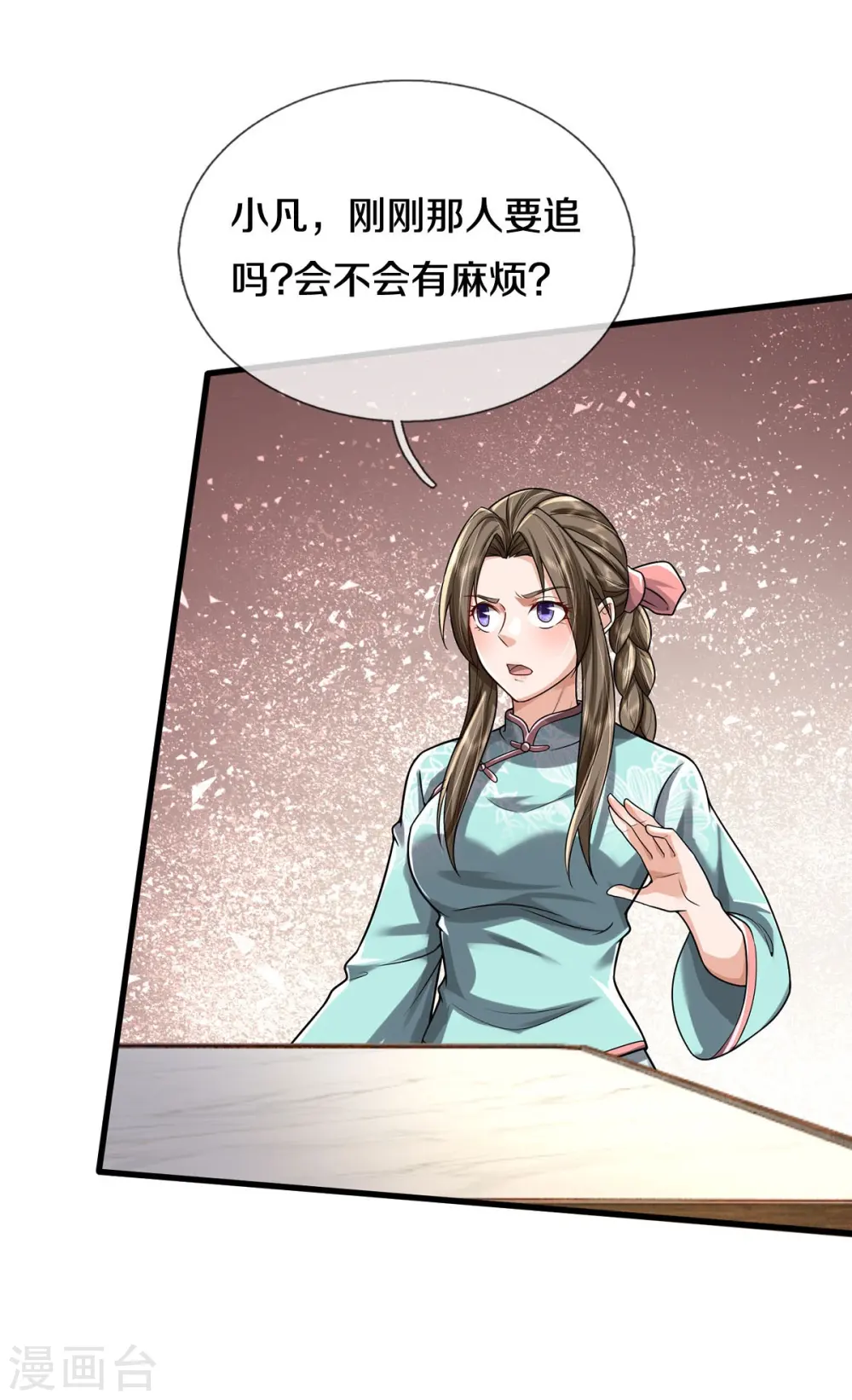 第449话 大哥大姐，饶了我吧 第8页
