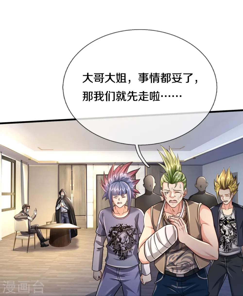 第449话 大哥大姐，饶了我吧 第19页