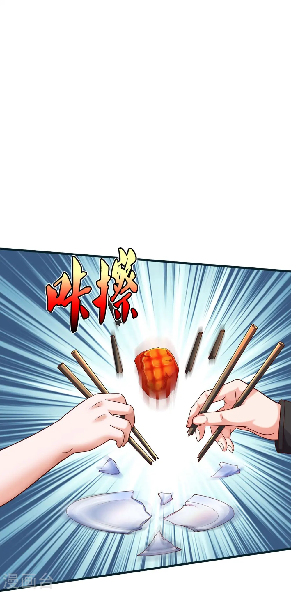 第449话 大哥大姐，饶了我吧 第21页