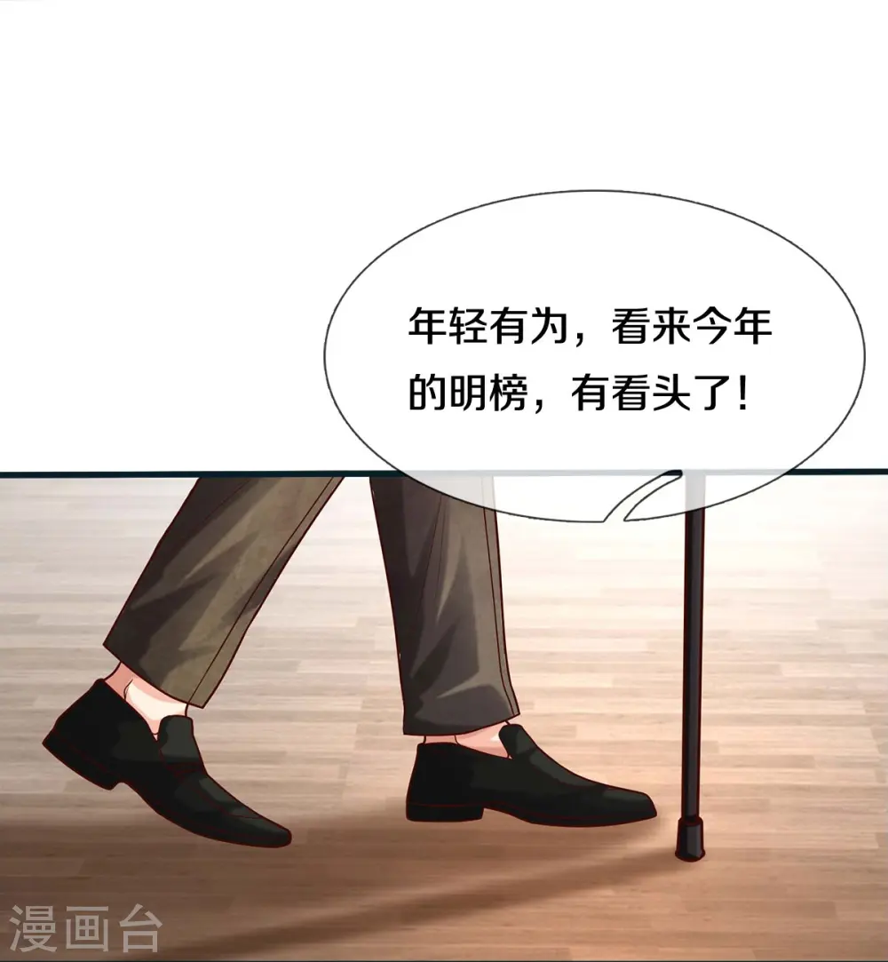 第449话 大哥大姐，饶了我吧 第26页