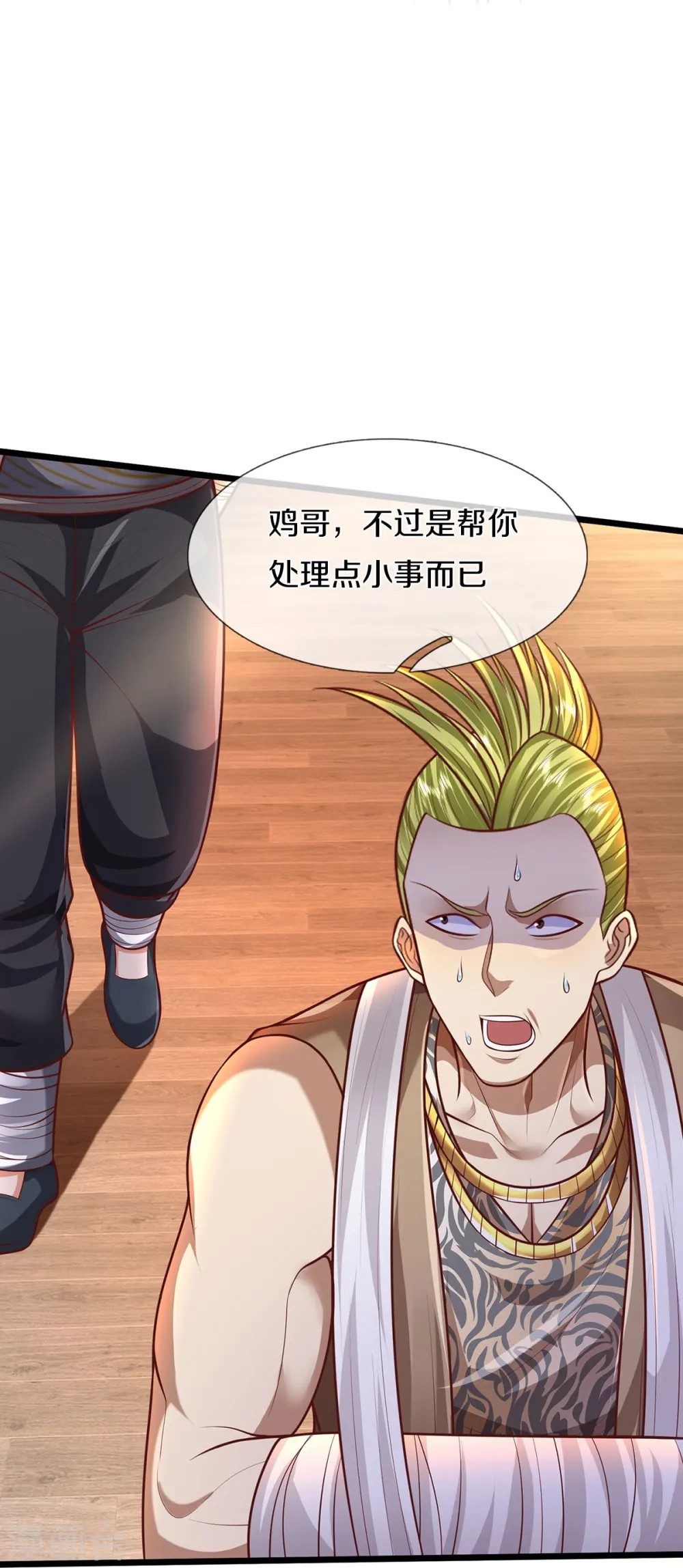 第448话 熟人相见，胆战心惊 第7页