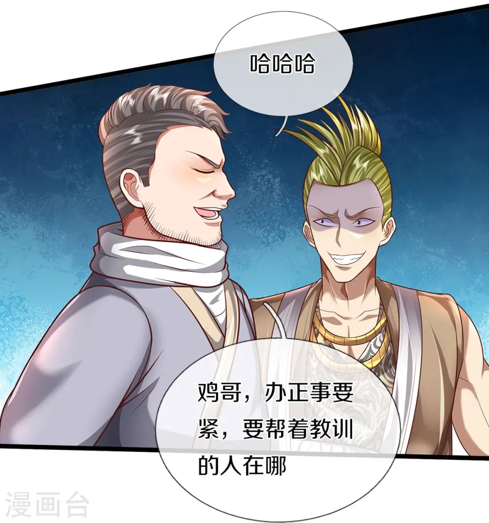 第448话 熟人相见，胆战心惊 第10页